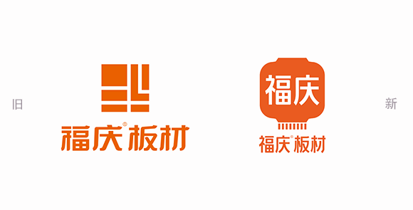 福庆：宣布一件大事儿，我们，换新Logo了！