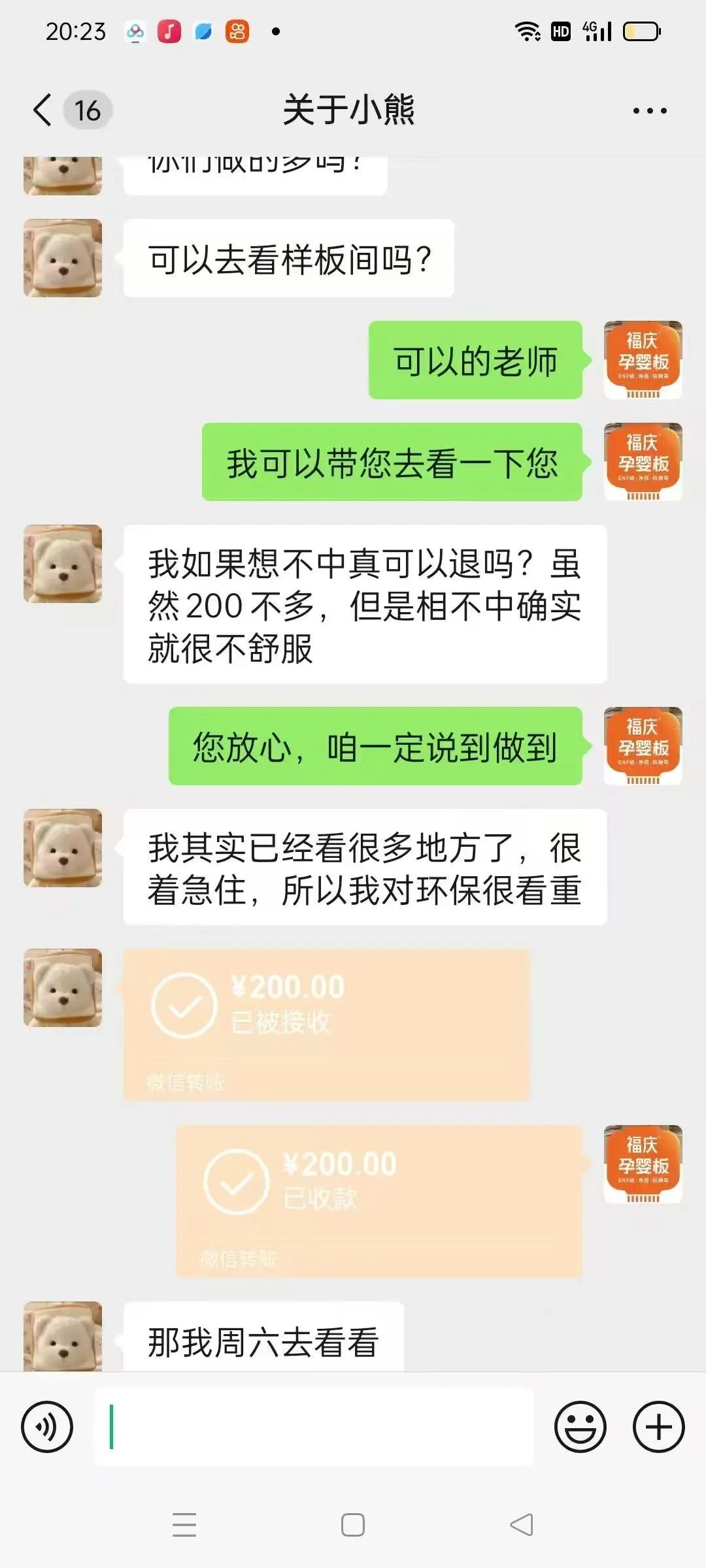点击打开原图