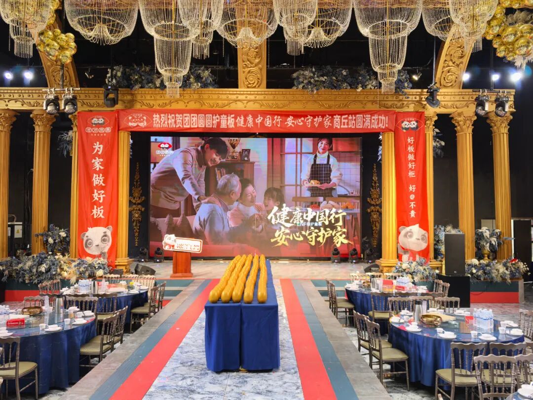 豫见健康 团圆守护-团团圆圆护童板商丘站圆满落幕